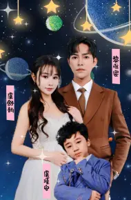 Em Bé Cute Tấn Công, Tổng Giám Đốc Mất Trí Nhớ Muốn Làm Cha Dượng