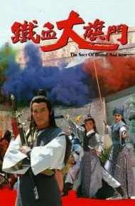 Thiết Huyết Đại Kỳ Môn