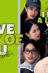 Anh Yêu Tất Cả Các Em