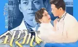 Ngân Hồ Về Đêm