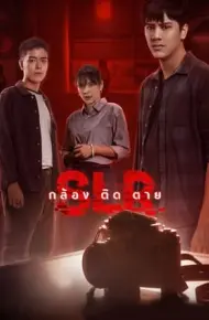 Máy Ảnh Tử Thần