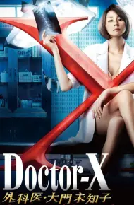 Bác Sĩ X Ngoại Khoa: Daimon Michiko (Phần 2)