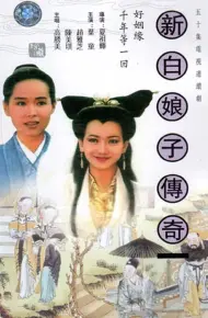 Bạch Nương Tử Truyền Kỳ