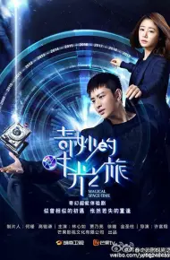 Hành Trình Xuyên Thời Gian Kỳ Diệu