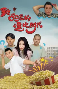 Thời đại Hoàng Kim Sau Năm 1980