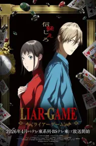 LIAR GAME
