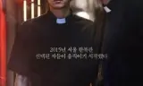 Mục Sư - The Priests