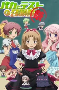Baka To Test To Shoukanjuu: Matsuri