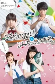 Tonari No Seki-Kun To Rumi-Chan No Jishou