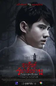 Lời Nguyền Của Quỷ
