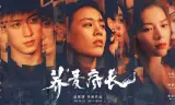 Mùa Hoa Kiều Mạch