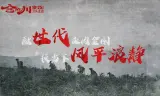 Xả Thân