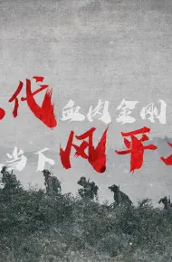 Xả Thân