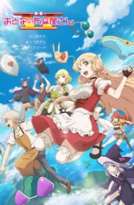 Otona No Bouguya-San II