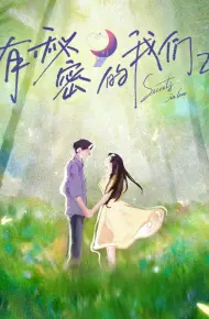 Giữa Chúng Ta Có Bí Mật (Phần 2)