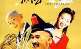 Tế Công Truyền Kỳ 2003
