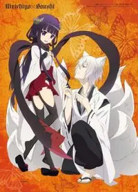 Inu X Boku SS