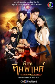 Vùng Đất Huyền Bí