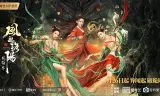 Phong Khởi Lạc Dương: Cõi Âm Dương