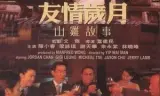 Người Trong Giang Hồ: Sơn Kê Cố Sự