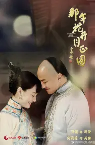 Năm Ấy Hoa Nở Trăng Vừa Tròn