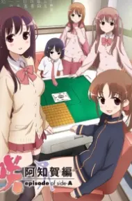 Saki Achiga-Hen: Episode Of Side-A