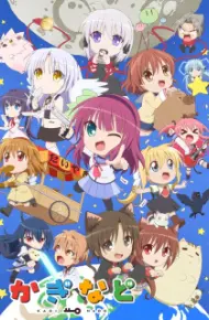 Kaginado Season 2