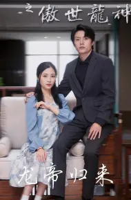 Kiêu Hãnh Thần Long Của Rể Phế Vật
