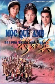 Mộc Quế Anh (Phần 1)