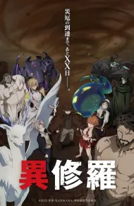 Ishura 2nd Season