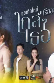 Nguyện Tái Sinh Gần Bên Em