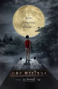 DAENG: Hậu "Tình Người Duyên Ma"