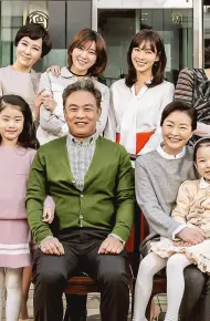 Gia Hòa Vạn Sự Thành