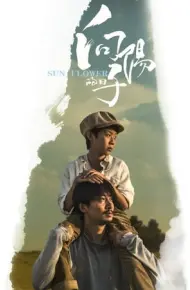 Hẹn Ước Hoa Hướng Dương