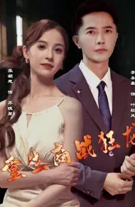 Rồng Thương Trường Tái Sinh