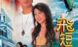 Vượt Lên Chính Mình