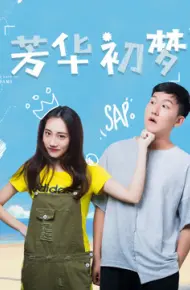 Theo đuổi Những ước Mơ