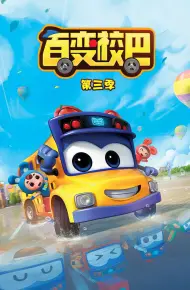 Xe Buýt Biến Hình (Phần 3)