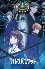 Fruits Basket: The Final