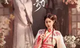 Hoa Nhan Kiếp