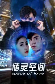 Không Gian Cất Giữ Linh Hồn