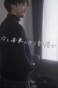 Có Vẻ Hơi Lạc Hậu, Trong Một Căn Phòng.