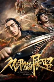 Bảo Vệ Hoàng Gia Zhan Zhao