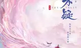 Lưỡng Bất Nghi (Bản Truyền Hình)