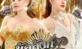 Sân Khấu Của Số Một