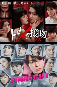 Thế Giới Song Song Của Todome