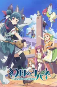 Genjitsu No Yohane: Sunshine In The Mirror