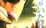 Ngày ấy, Chúng Ta Bên Nhau
