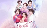 Hãy Ước Đi Tiểu Thư Tiên Kỳ