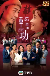 Khinh Công